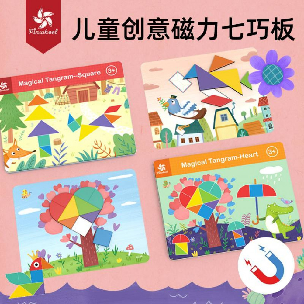 Pinwheel Magical Tangram - Heart / Square 磁性七巧板 - 魔法心形 / 方行世界