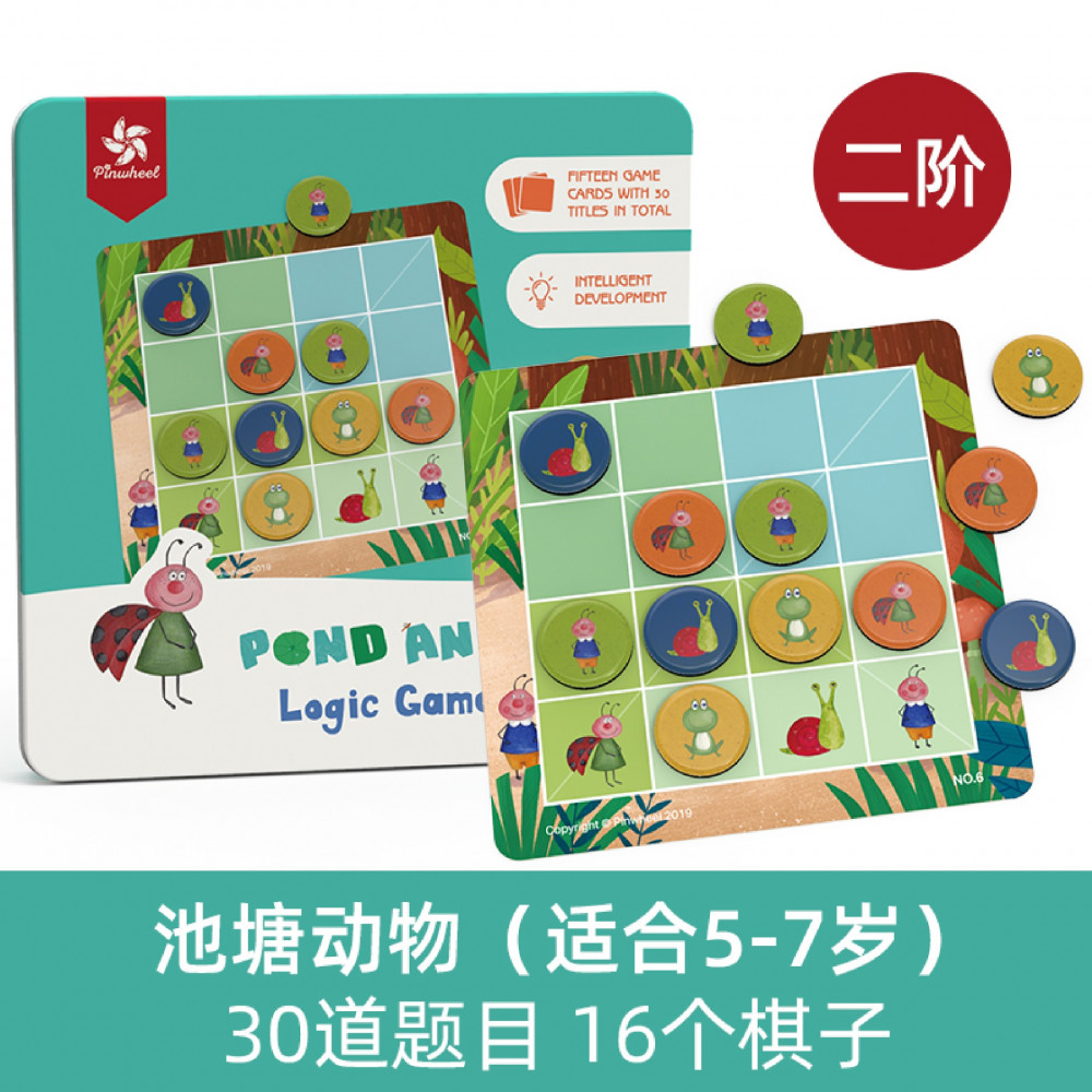 Pinwheel Logic Game Mini - Pond 磁性逻辑思维游戏 - 池塘动物