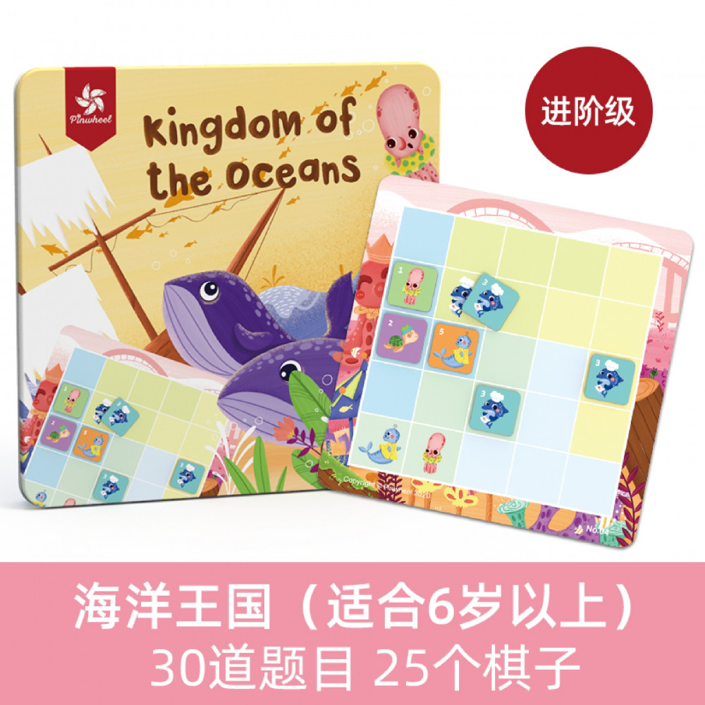 Pinwheel Logic Game Mini - Kingdom of Oceans 磁性逻辑思维游戏 - 海洋王国